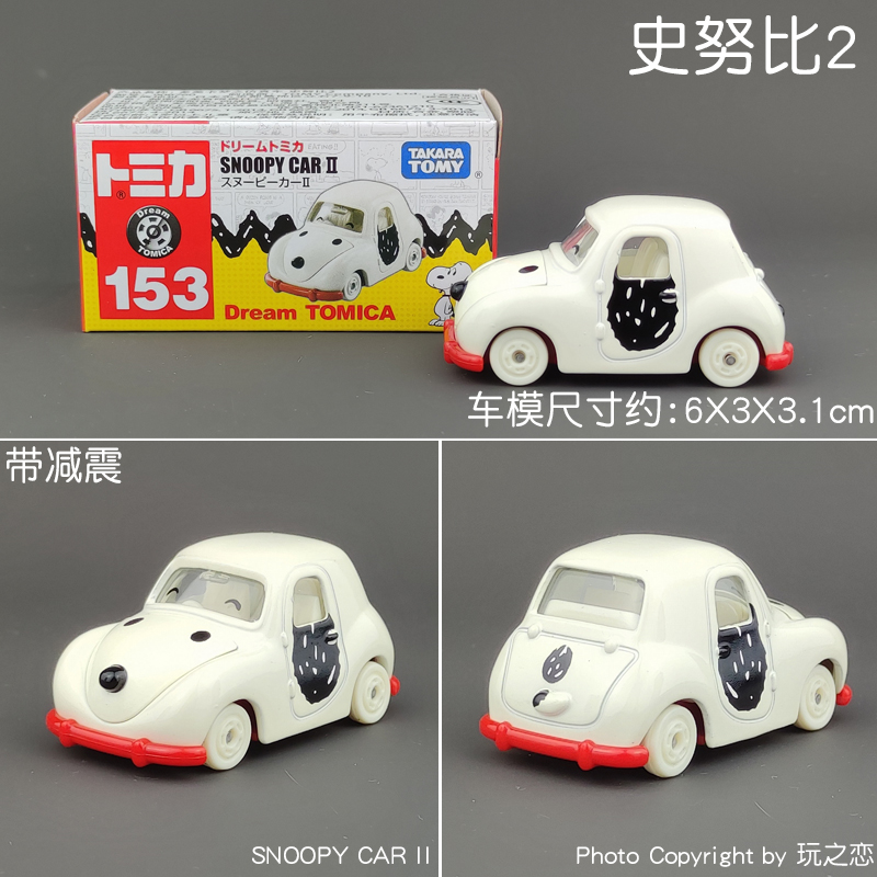 Tomica Dream Cartoon Simulatio - đánh giá và giá Vintage Collectible Model Cars